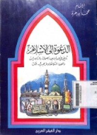 Al-Da'wah ila al-Islam