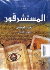 Al-Mustasyariquun
