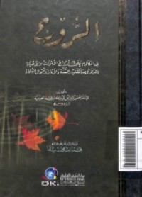 Ar Ruh Fii Kalami Ala Arwah