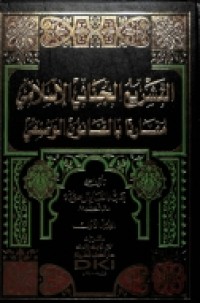 Al-tasyri' al-jina'i al-islamiy : muqorona bil qonun al-wadh'iy Jilid 2