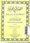 ASH SHOWA'IQU AL MUHRIQOTU
