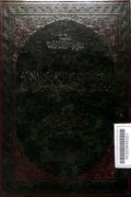 At-Tarbiyah al-ijtima'iyyah al-Islamiyah
