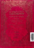 Ihya 'ulumu ad-ddiin Jil. 2