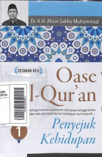 Oase al-qur'an : penyejuk kehidupan Jilid 1