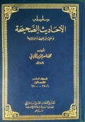 Silsilah Ahaditsus Shahihah Wa Sya'i Min Fiqhiha Wa Fawaidiha Jilid 6 Bagian 1 (2501-2800)