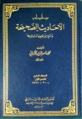 سلسله الأحاديث الصحيحةSilsilah Ahaditsus Shahihah Wa Sya'i Min Fiqhiha Wa Fawaidiha Jilid 7 (3000-3221)