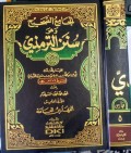 Al-Jami' As-Sahih Wa Huwa Sunan At-Tirmidzi Jilid 5