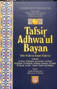 Tafsir Adhwa'ul Bayan Jilid 7