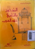 Al-Ma'rukhun wa tarikh 'anil arab