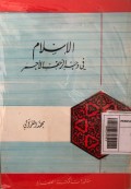 Al-Islam fi wajhh az-zuhfi al-ahmar (bener)