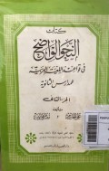 Kitab nahwu al-wadhih fi qawaid : lil madrasah tsanawiyah juz 2