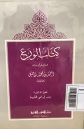 Kitab al-wara'i