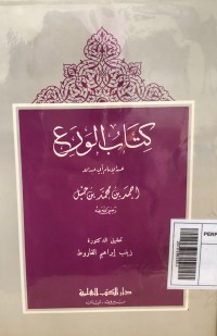Kitab al-wara'i