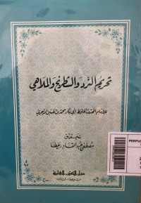 Tahrim az-zad wasathrikh wal malahiya