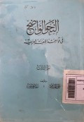 Kitab nahwu al-wadhih fi qawaid...juz 3