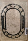 Al-mu'jam al-mufahris lafdz al-quran