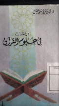 Dirosat fi Ulumu al quran (دراسات في علوم القرأن)