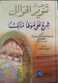 Tanwir Al-Hawalik Sarh Ala Muwatta Malik