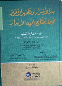Sirr Al-Asrar Wa Madhhar Al Anwar Fima Yahtaj Ilaih Al Abrar