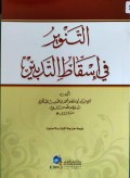 At-tanwir fi isqat at-tadbir