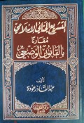 Al-Tasyi Al-Jina'i Al-Islami Muqorona bil Qonun Al Wadhiy