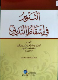 At-tanwir fi isqat at-tadbir