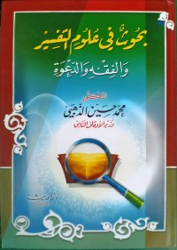 Buhuts Fi U'Lumi Tafsir Wa Al Fiqh Wa Al Da'wah