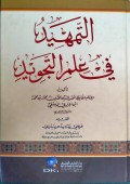 At Tahhid fi 'ilm al-tajwid