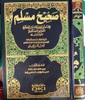 Sahih Muslim Jilid 1