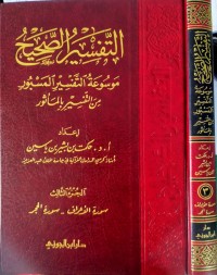 Tafsir Shahih Mausuatut Tafsir Al Masburi Min Tafsir Bil Ma'stur Jilid 3