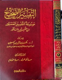 Tafsir Shahih Mausuatut Tafsir Al Masburi Min Tafsir Bil Ma'stur Jilid 2