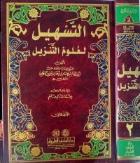 Al-Tashil li 'ulum al-Tanzil Jilid 2