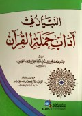 At-Tibyan Fi Adab Hamalat Al-Qur'an