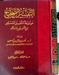 Tafsir Shahih Mausuatut Tafsir Al Masburi Min Tafsir Bil Ma'stur Jilid 1