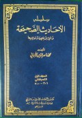سللسله الأحاديث الصحيحة=Silsilah Ahaditsus Shahihah Wa Sya'i Min Fiqhiha Wa Fawaidiha Jilid 1 BAGIAN KEDUA (301-500)