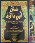 Sunan Abi Dawud Jilid 1