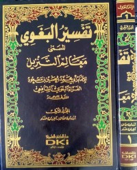 Tafsir Al-Bagawi Al Musamma Ma'alim At Tanzil Jilid 1