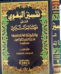 Tafsir Al-Bagawi Al Musamma Ma'alim At Tanzil Jilid 2