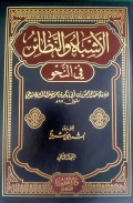 Al Asbah Wan Nadoir Fi Nahwi Jilid 2