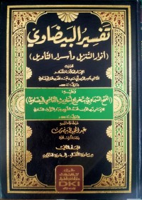 Tafsir Al-Baydawi ('Anwar At-Tanzil Wa 'Asrar At-Ta'wil) Jilid 2