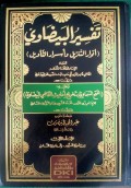 Tafsir Al-Baydawi ('Anwar At-Tanzil Wa 'Asrar At-Ta'wil) Jilid 3
