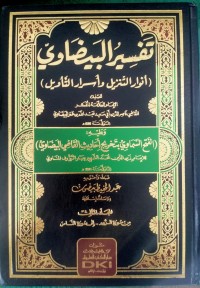 Tafsir Al-Baydawi ('Anwar At-Tanzil Wa 'Asrar At-Ta'wil) Jilid 3