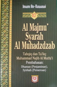 Al Majmu' Syarah Al Muhadzdzab Jilid 17, Pembahasan: Dhaman (Penjaminan), Syirkah (Perseroan)