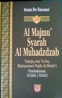 Al Majmu' Syarah Al Muhadzdzab Jilid 25, Pembahasan: Al Idah (Iddah)