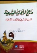 Manhaj Al-'Abhat As-Sar'iyya 'Usul Al-Fiqh Fi Hutuwat Tatbiqiyya
