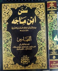 Sunan Ibn Majah Jilid 5