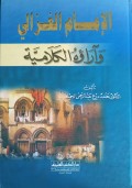 Al-Imam Ghazali wa Arouhu Al-Kalamiyah
