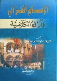 Al-Imam Ghazali wa Arouhu Al-Kalamiyah