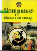 Banyumas Wisata dan Budaya