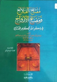 Miftahu Al Falah Wa Misbahu Al Arwah